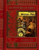 Les Mystères de Paris, tome 1 et 2.. Eugène Sue.