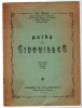 Polka des Gidouilles. Branle ombilical pour cornet à pistons. ( Un des 345 exemplaires optimatiques numérotés sur Papier Aurore Epitéliale ).. ( ...