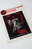 Rare Guide publicitaire MGM avec synopsis original, et affiche du film " La Fianc&eacute;e du Vampire ( House of Dark Shadows ) ".. ( Cin&eacute;ma - Affiches - ...