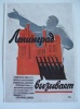 Leningrad visivaem. Carte postale originale en couleurs. Design de l'avant-garde russe. Signature du graphiste en bas à droite : XMs.. LENINGRAD ...