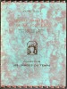 ROUTE CAVALIERE DE LA SOLITUDE. Portrait de l'auteur par L. Madrassi. Bois  originaux par De Pidoll. BILLY ANDRE