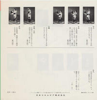 MUSIQUE ET DANSE TRADITIONNELLES JAPONAISES.
