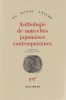 ANTHOLOGIE DE NOUVELLES JAPONAISES CONTEMPORAINES.. 