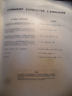 Annuaire des Républiques de l'Ouest Africain : Cote d'Ivoire - Dahomey - Haute-Volta - Mauritanie - Niger - Sénégal - Soudan - 1960 .. OLLIER P.J - ...