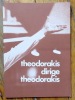 Theodorakis dirige Theodorakis. Tournées mondiales 1971-1973. Biographies, credo artistique, programme général, texte des chansons. . Theodorakis et ...