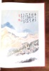The wilderness colors of Tao-chi. . Tao-chi, Marilyn Fu, Wen Fong: 