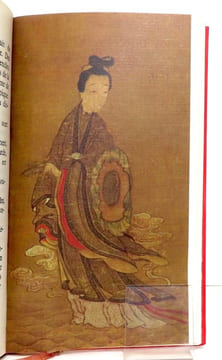 La passion de Yang Kwé-feï favorite impériale. . Soulié de Morant G.: 