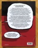 Pédagogie de la bande dessinée - Lectures d'un récit d'Edmond Baudoin. . [Baudoin] Philippe Sohet: 