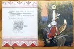 Boule de pain (conte populaire Russe). . Tolstoï Alexéï, Ratchev E. (ill.): 