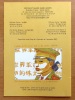 Echo - brochure de présentation. . Cosey: 
