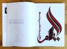 Paroles - Calligraphie: Lassaâd Métoui. . Gibran Khalil, Métoui Lassaâd (calligraphie):  
