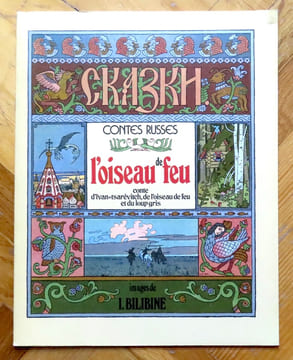 Contes russes - L'oiseau de feu. Conte d'Ivan-tsarévitch, de l'oiseau de feu et du loup gris. . Bibline I. (ill.):