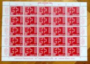 Feuille de timbres Expo nationale 1964 (20 centimes).  par 