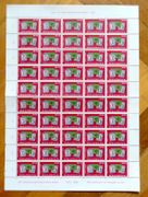 Feuille de timbres (20 centimes).  par 