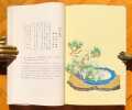 L'art des fleurs au Japon. Edition bilingue français-japonais. . Nakahara K., Hashizume M.: 
