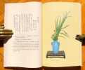 L'art des fleurs au Japon. Edition bilingue français-japonais. . Nakahara K., Hashizume M.: 