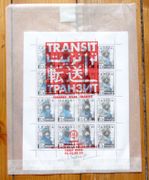 Transit, Planche de 16 timbres, signée, scellée. par Bilal Enki:  - Image 1