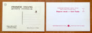 Moscou. 13 + 1 cartes postales de vues anciennes.  par  - Image 6