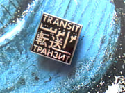 Transit - Lot de 15 grandes cartes doubles, avec pin's Transit.  par Bilal Enki:  - Image 2