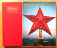 Le Kremlin de Moscou. . Collectif: 