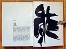 Spiritualité du Japon. . Lelong M.-H.: 