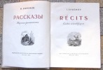 Récits. Contes scientifiques. . Efrémov, H. Lusternik (trad.): 