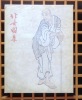 Hokusaï, un maître de l'estampe japonaise. . [Hokusaï] Willy Boller: 