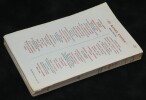 Nuit des Humbles (Night of the Poor). Fr&eacute;d&eacute;ric Prokosch. Traduit de l'am&eacute;ricain par Monique Guilbot-Souparis.