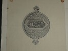 Louis Henri Laffill&eacute;e - Dessin original sign&eacute; - Ecusson - Encre vers 1930. Louis Henri Laffill&eacute;e