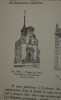 Dessin original sign&eacute; - Pignon de l'&eacute;glise Saint-Pierre &agrave; Maintenon (Eure-et-Loir). Louis Henri Laffill&eacute;e