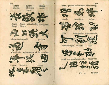 Rerum a Societate Jesu in Oriente gestarum volumen, continens Historiam iucundam lectu omnibus Christianis, praesertimÿs, quibus vera Religio est cordi. In qua videre possunt, quomodo nunquam Deus Ecclesiam suam deferat, & in locum deficientium a vera fide, innumeros alios in abditissimius etiam regionibus substituat.
