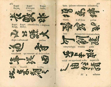 Rerum a Societate Jesu in Oriente gestarum volumen, continens Historiam iucundam lectu omnibus Christianis, praesertimÿs, quibus vera Religio est ...