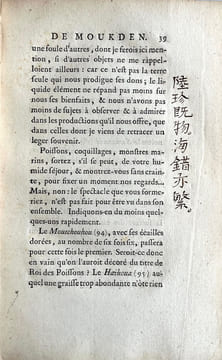 Eloge de la ville de Moukden et de ses environs; Poëme composé par Kien-Long, Empereur de la Chine & de la Tartarie, actuellement régnant. Accompagné ...