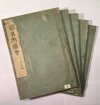 [Miyako Meisho Zue]. Miyako-mei-sho. Dzu-yé. Ecrit par un noble Sugahara Tame-toshi-Kiyo. Dessiné par Takihara Shunchosai.