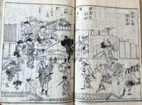 [Miyako Meisho Zue]. Miyako-mei-sho. Dzu-yé. Ecrit par un noble Sugahara Tame-toshi-Kiyo. Dessiné par Takihara Shunchosai.