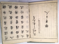 [Miyako Meisho Zue]. Miyako-mei-sho. Dzu-yé. Ecrit par un noble Sugahara Tame-toshi-Kiyo. Dessiné par Takihara Shunchosai.