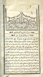 Munsha'at-i elhac et Diwan de 'Aqif Efendi.