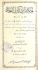 [Livre de Droit commercial en Arabe/Commercial Law Book in Arabic] Dispositions d'instruments commerciaux.  Il comprend les dispositions de la lettre ...