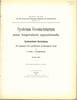 Systema Geometrarum zonae temperatioris septentrionalis. Systematische Bearbeitung der Spanner der n&ouml;rdlichen gem&auml;ssigten Zone, 2&deg; theil.. ...