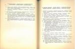 Codification des fichiers bibliographiques.. Anonyme,