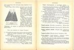 Les oiseaux de France, vol. 3, passereaux, tome 1.. Menegaux, Auguste