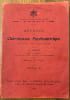 M&eacute;thode de clairvoyance psychom&eacute;trique (souvenirs d'un psychom&egrave;tre). . PAPUS (Dr G&eacute;rard Encausse), PHANEG, G. (G&eacute;rard Descormiers).
