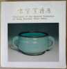 Catalogue of the Special Exhibition of Sung Dynasty Kuan Ware.. 