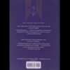 Suspended Music. Chime-Bells in the Culture of Bronze Age China.. Von Falkenhausen (Lothar)