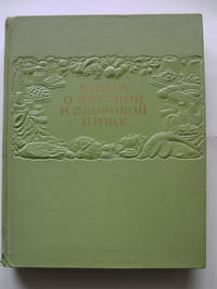 Le Livre de la bonne Nourriture.