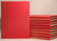 National Palace Museum: Masterworks of Chinese Jade (2 vol.) / Porcelain (2 vol.) / Chinese Bronze (2 vol.) / Chinese Portrait Painting (1 vol.) / Chinese Album Painting (1 vol.) / Chinese Album Painting (1 vol.) / Chinese Painting (Supplement, 1 vol.) / Chinese Silk Tapestry and Embroidery (1 vol.) in the National Palace Museum. 10 volumes.