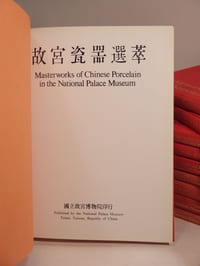 National Palace Museum: Masterworks of Chinese Jade (2 vol.) / Porcelain (2 vol.) / Chinese Bronze (2 vol.) / Chinese Portrait Painting (1 vol.) / Chinese Album Painting (1 vol.) / Chinese Album Painting (1 vol.) / Chinese Painting (Supplement, 1 vol.) / Chinese Silk Tapestry and Embroidery (1 vol.) in the National Palace Museum. 10 volumes.