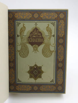 Khadra, danseuse Ouled Nail. BEN IBRAHIM (Sliman), Khadra, DINET (Etienne), RACIM (Mohammed)