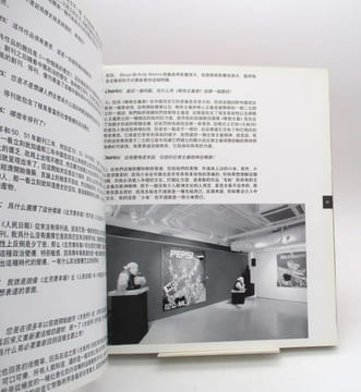 Wang Guangyi. [WANG (Guangyi)]