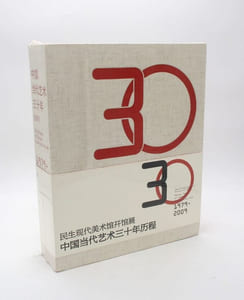 Thirty years of Chinese contemporary art 1979-2000